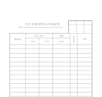 거래처별연간판매계획표